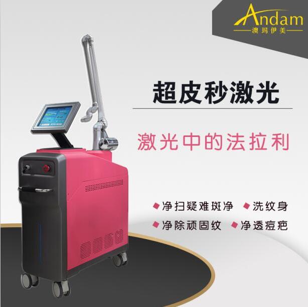 北京天津上海祛斑儀器廠家，皮秒哪個(gè)品牌好？