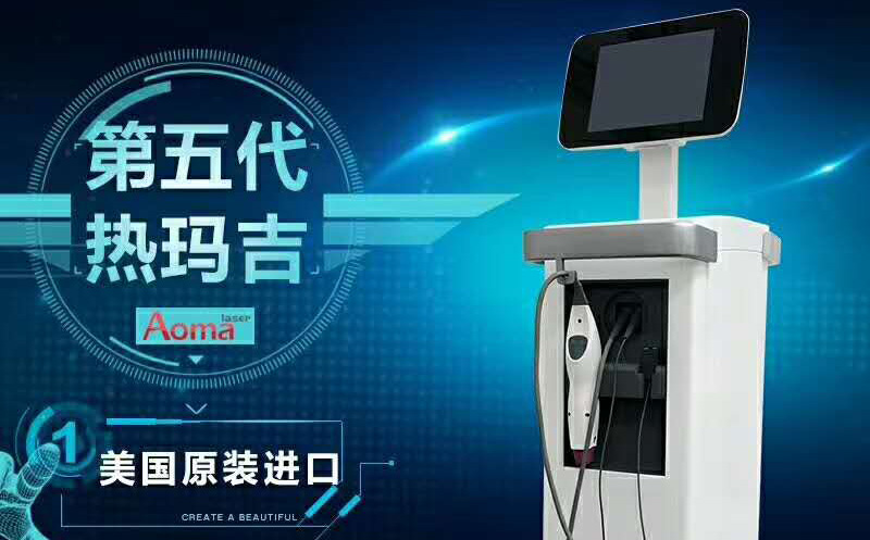 熱瑪吉5代多少錢一臺(tái)？最低熱瑪吉5代報(bào)價(jià)_熱瑪吉5代價(jià)格