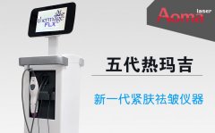 找熱瑪吉原裝廠家？熱瑪吉5代廠家_熱瑪吉flx廠家