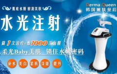 水光儀器多少錢(qián)一臺(tái)？水光注射儀器價(jià)格_澳瑪水光儀器廠家直銷