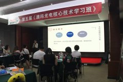 超皮秒去哪里學(xué)？皮秒培訓(xùn)班學(xué)費(fèi)收費(fèi)多少錢？澳瑪蜂巢皮秒操作商學(xué)院課程