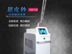 皮秒洗眉機(jī)的價(jià)格是多少錢一臺(tái)？激光洗眉機(jī)價(jià)格_洗媚機(jī)器報(bào)價(jià)