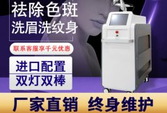 激光無(wú)創(chuàng)洗眉機(jī)多少錢?無(wú)創(chuàng)洗眉機(jī)原理_洗眉機(jī)價(jià)格