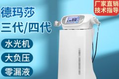 德瑪莎四代一臺(tái)多少錢(qián)？韓國(guó)進(jìn)口德瑪莎四代水光機(jī)多少錢(qián)