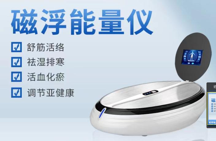 生命魔法仪