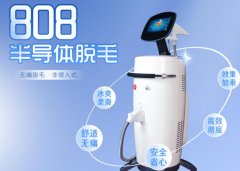 808脫毛儀什么牌子的好？出冰點808激光廠家在哪啊？平價好用的脫毛儀