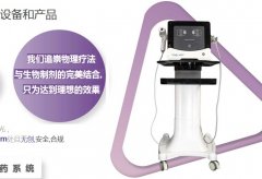 水嬰肌水光儀器多少錢一臺(tái)？進(jìn)口水嬰肌水光機(jī)器價(jià)格_水嬰肌設(shè)備