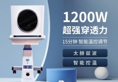 太赫茲小太陽哪個(gè)牌子好？澳瑪小太陽太赫茲理療儀_小太陽太赫茲能量儀